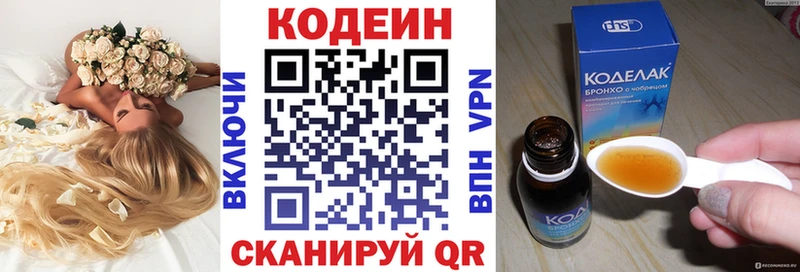 Кодеин Purple Drank  магазин  наркотиков  Валдай 
