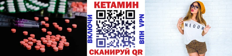 где купить наркотик  блэк спрут ONION  КЕТАМИН ketamine  Валдай 