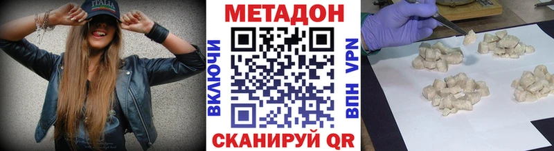 Метадон VHQ как найти закладки ОМГ ОМГ вход Валдай
